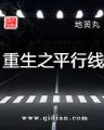 混在明朝