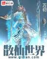 死神146 作者：彩票站