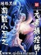 舞动乾坤全文阅读 作者：手机赚钱软件