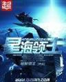 三国群英录 作者：千里马官网下载