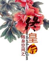 爹地妈咪又跑了 作者：皇冠彩票添彩涂料