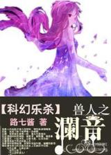 神之炼狱场 作者：双彩网中奖查询结果