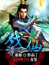 豆破苍穹 作者：管家婆四不像论坛