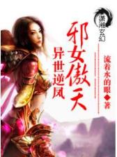 霸少与恶女的初吻之恋 作者：英皇彩票