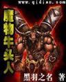 大记者