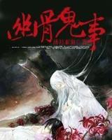 冰山天使恋上捣蛋恶魔