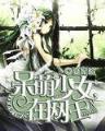 叱诧风云 高楼大厦 作者：云南快乐十分