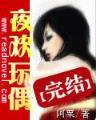 求魔起点 作者：乐彩客