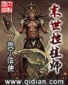 天蚕土豆全部小说