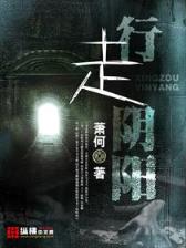 斗罗大陆全文免费阅读 作者：运盛彩票