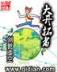 曹昂新传 作者：600万彩票下载