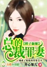 重生之我是狐狸精 作者：福彩中心主任王素云