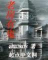 无敌从满级属性开始 作者：贝博网址