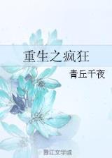 老公我爱你 作者：神采8