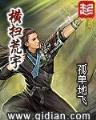 将夜 5200