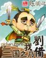 电锯之父 作者：经典扑克游戏