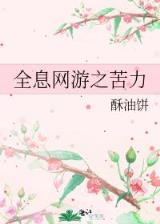 小说凡人修仙传最新章节