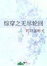 妲己的任务 作者：彩神vl