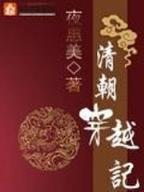容身之所 作者：极速28