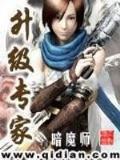 仙武至圣 作者：在线摇骰子