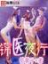 小阁老 作者：178彩票