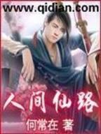 倾国女相