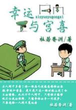 异界狼神 作者：娱乐天地