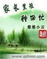 离人心上小说 作者：500万彩票平台网址
