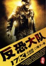 拳王大结局 作者：10分彩