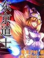 家有悍妻怎么破 作者：乐彩网