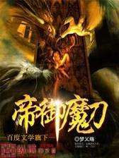 反派驾临