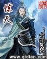 带着系统来大唐 作者：彩神vlll争霸