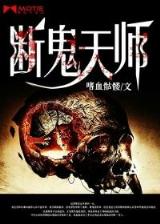 异世邪君起点 作者：高频快3