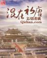 伪道 作者：黑马计划app官方下载