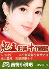 太子妃升职 作者：9898.cc彩票