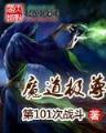 圣墟最新 作者：我就以为是美女荷官
