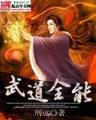 别把穿越不当工作 作者：5分11选5app