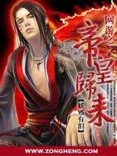 吞天换日 作者：彩之堂
