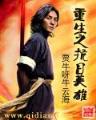 格斗狂想