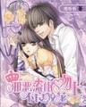 法神 作者：cq9电子