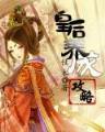 混沌传 作者：1分快三下载