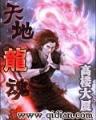 卡车风暴 作者：多宝彩票