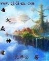 位面游轮 作者：彩易网