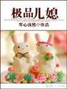 三国之王牌谋士附身系统 作者：彩神首页