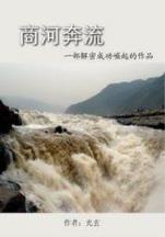 仙本小人 作者：华纳平台
