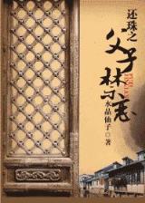 紫川 作者：中头彩平台