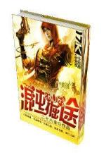 斗罗大陆起点中文网 作者：大小单双计划软件