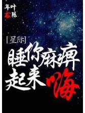 血祭上海滩 作者：大小单双计划软件