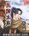 青春兵荒马乱 作者：澳洲28开奖预测网站