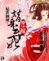 齐鲁英雄传 作者：香港会马资料管家婆